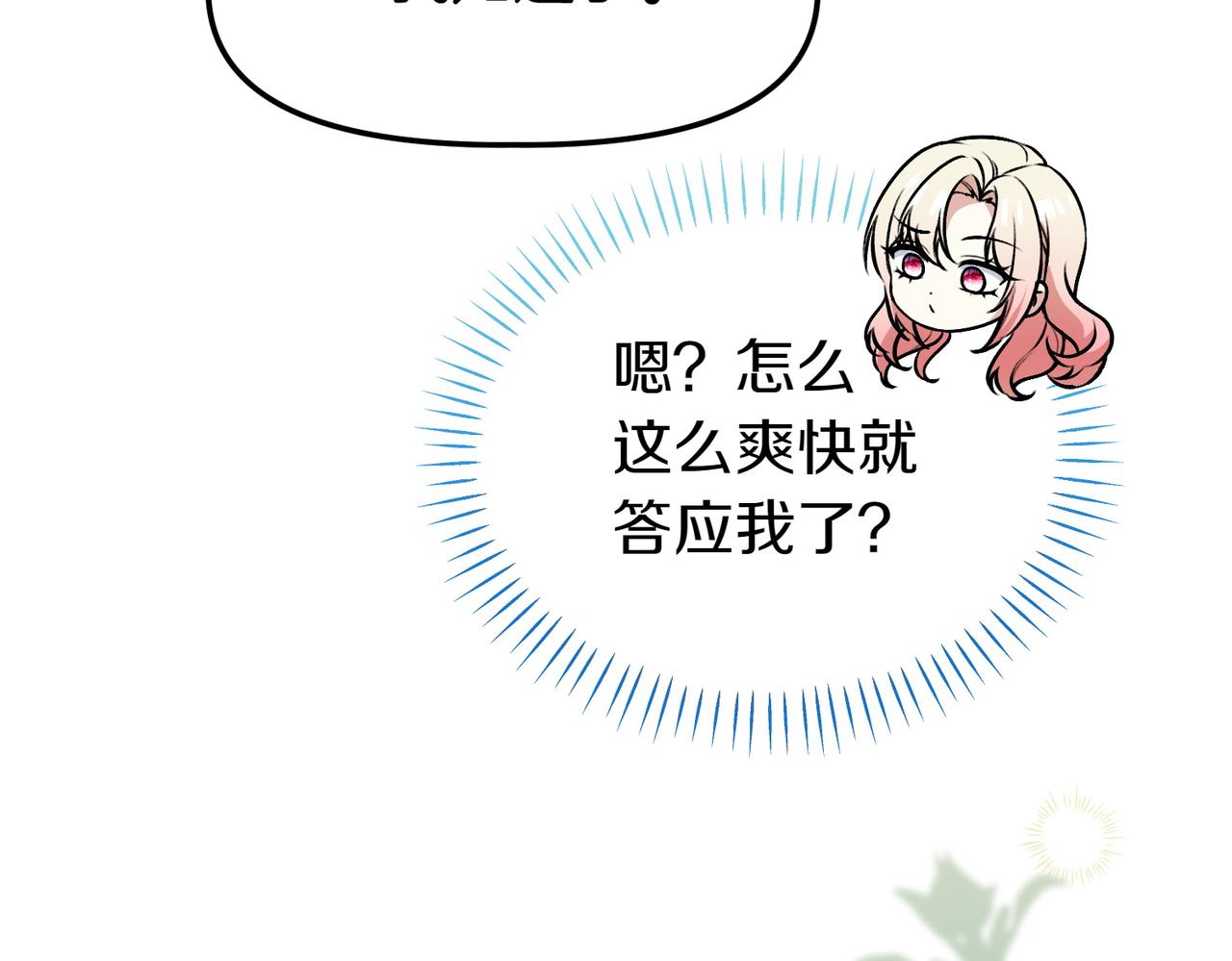第38话 两副面孔19