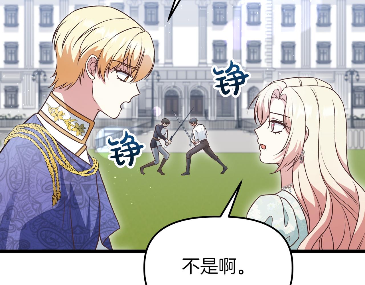 第38话 两副面孔205