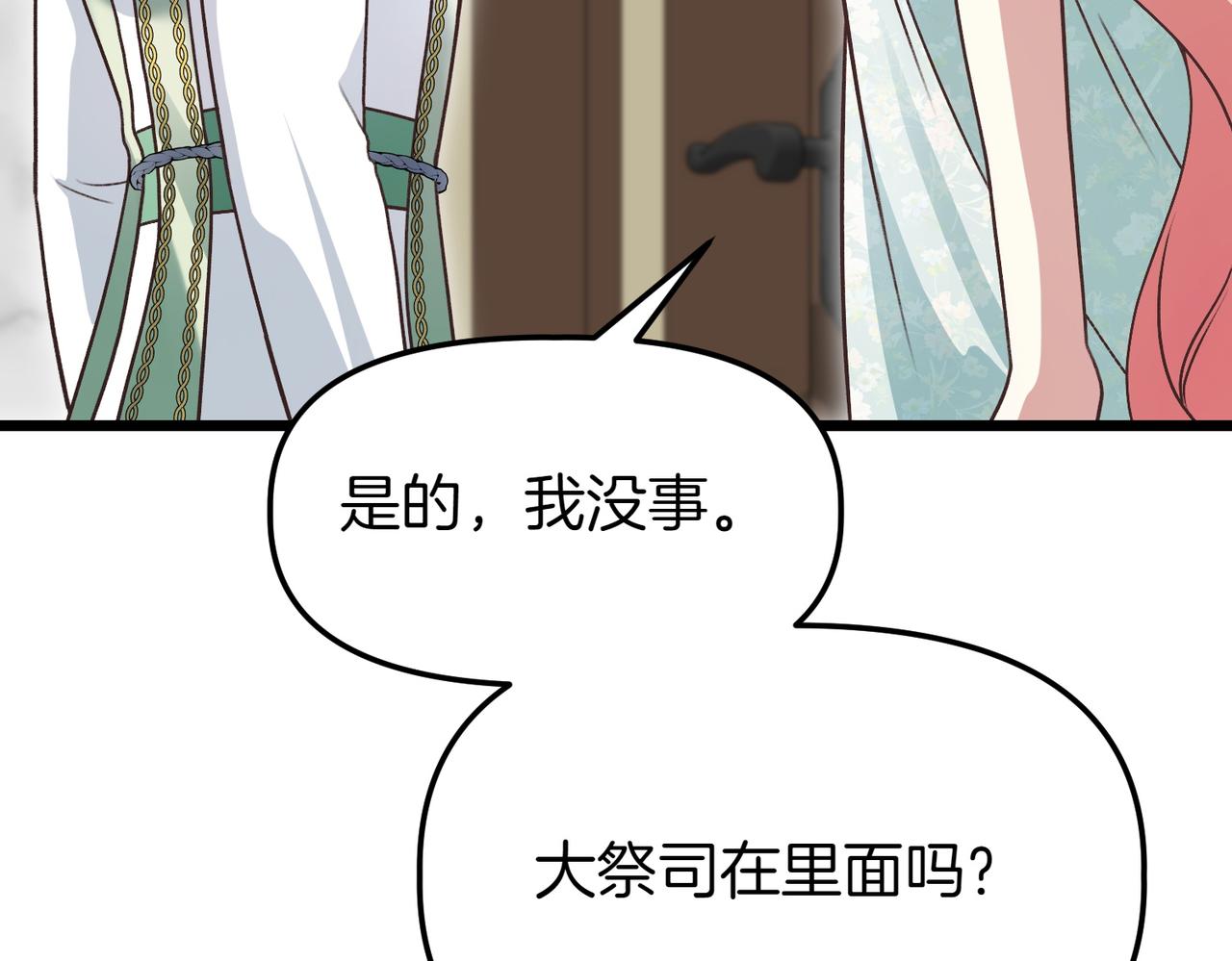 第38话 两副面孔52