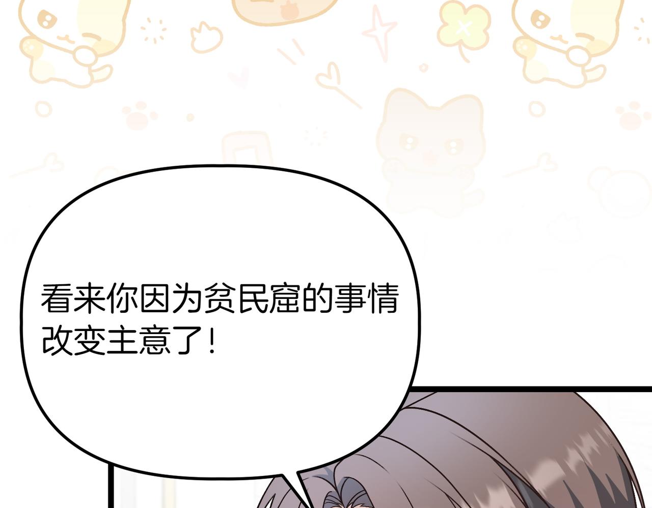第38话 两副面孔66