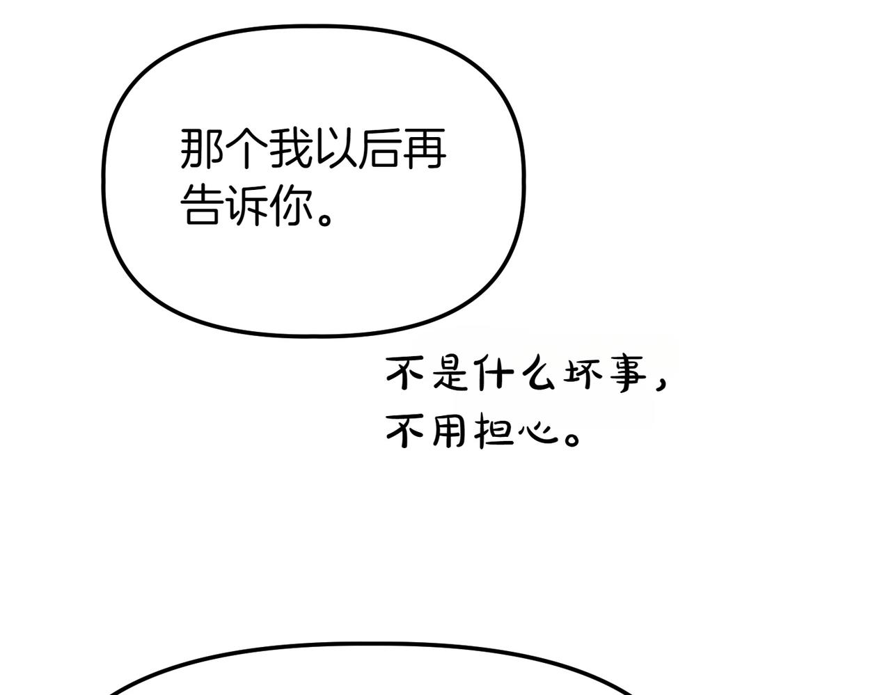 第38话 两副面孔90