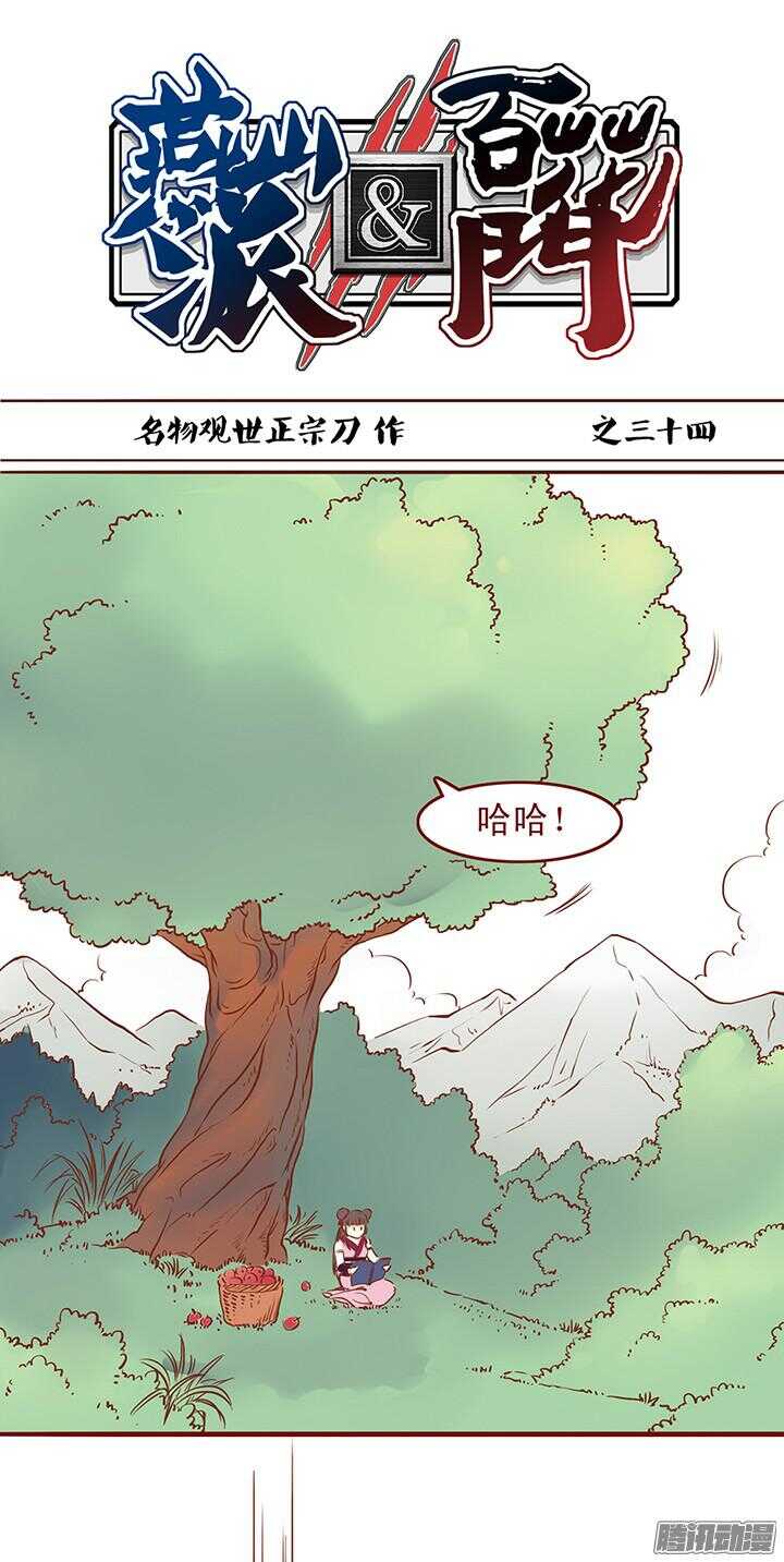 第38话 朝暮行成监工头？0