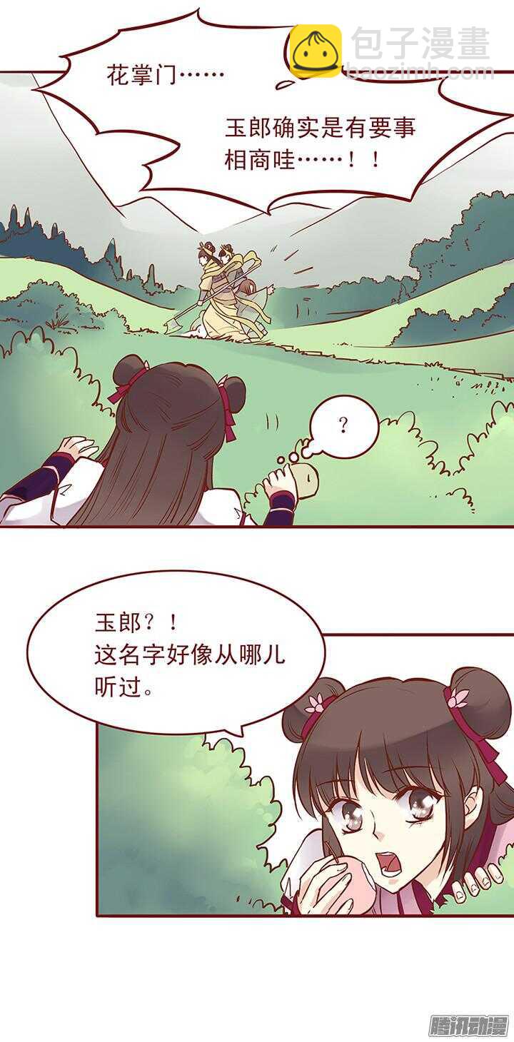 第38话 朝暮行成监工头？3