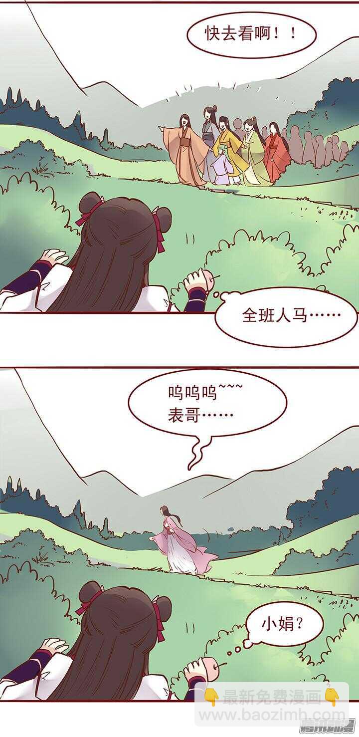第38话 朝暮行成监工头？5