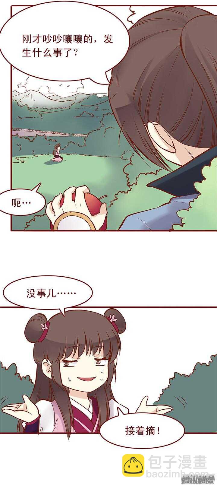 第38话 朝暮行成监工头？8