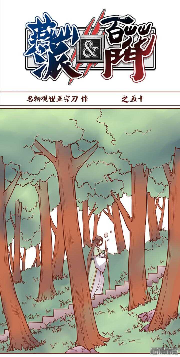 第54话 和一心还是有未来的！0