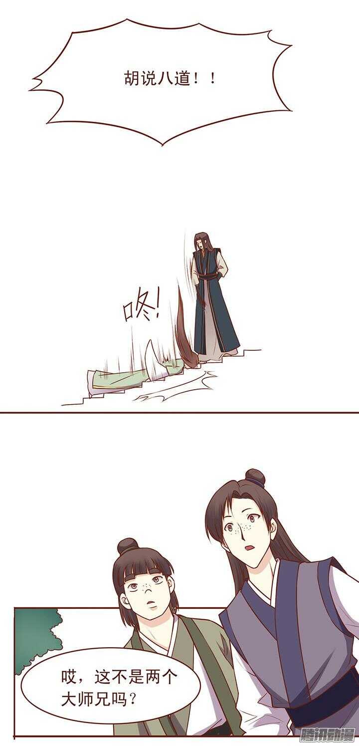 第54话 和一心还是有未来的！6