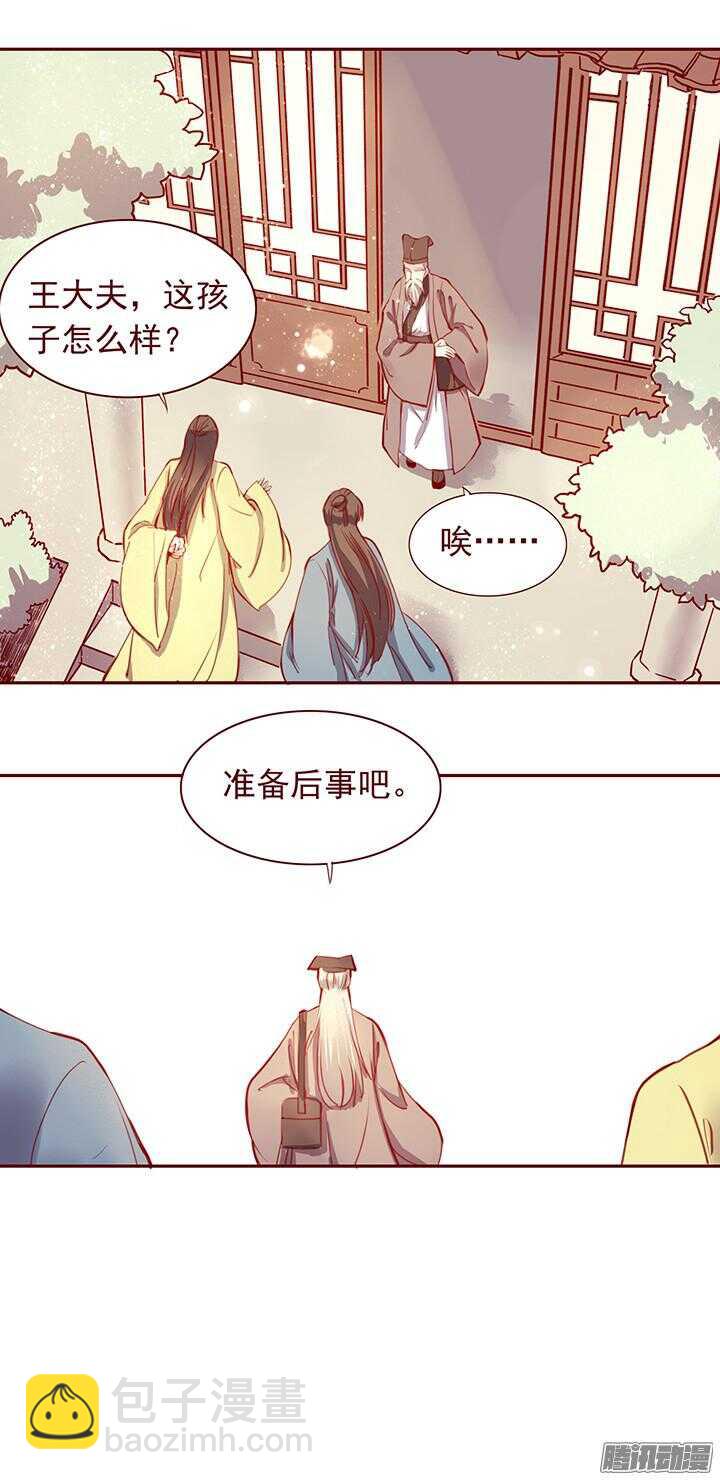 第121话 关于玉佩的交易10
