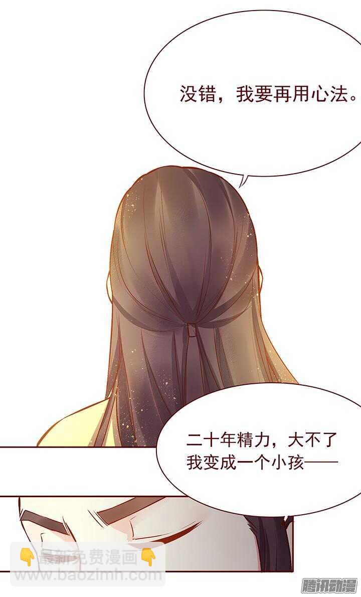 第121话 关于玉佩的交易17