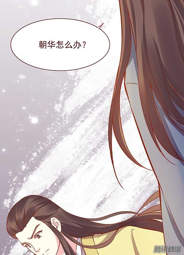 第121话 关于玉佩的交易19