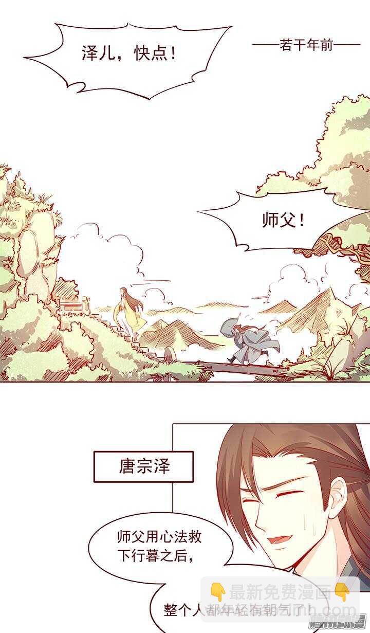 第121话 关于玉佩的交易2