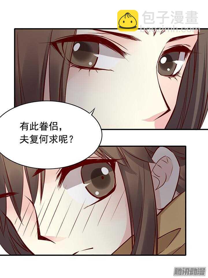 第168话 由此眷侣 夫复何求10