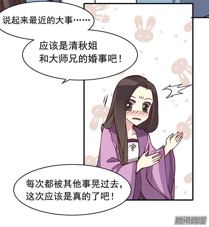 第168话 由此眷侣 夫复何求12