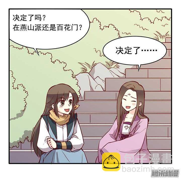 第168话 由此眷侣 夫复何求13