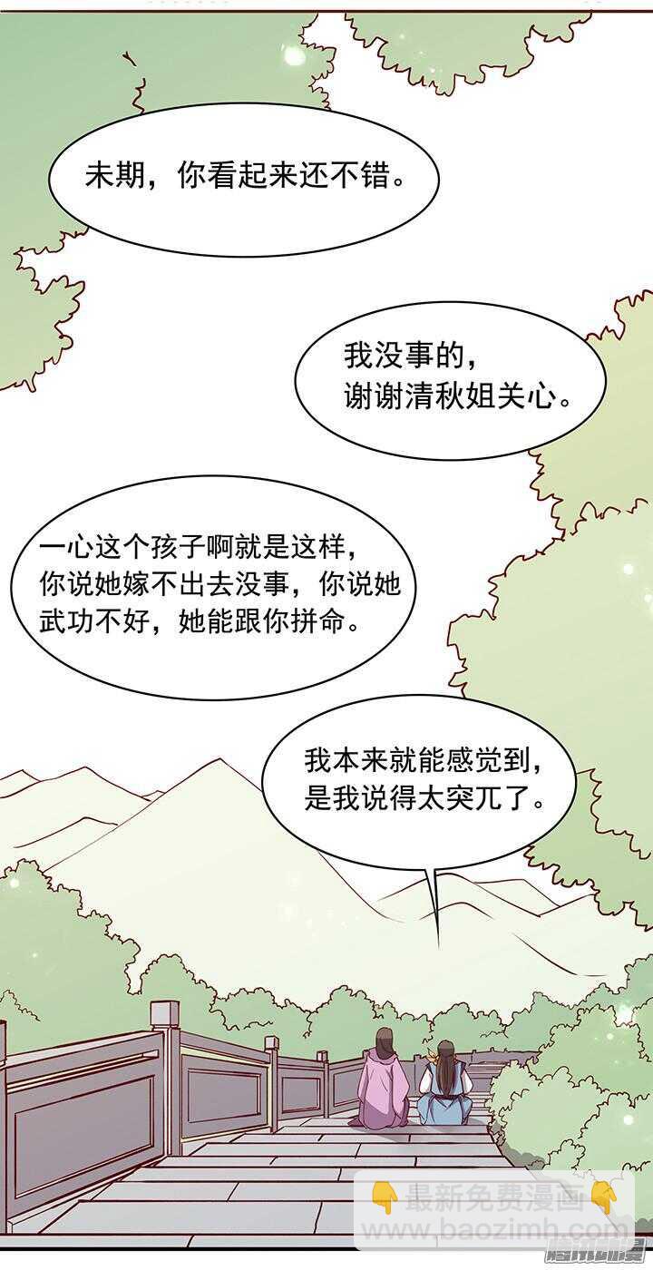 第168话 由此眷侣 夫复何求2