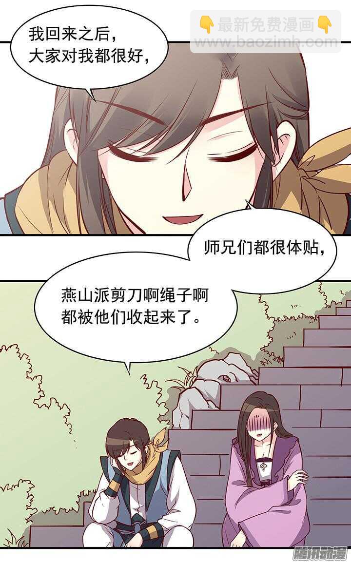 第168话 由此眷侣 夫复何求3