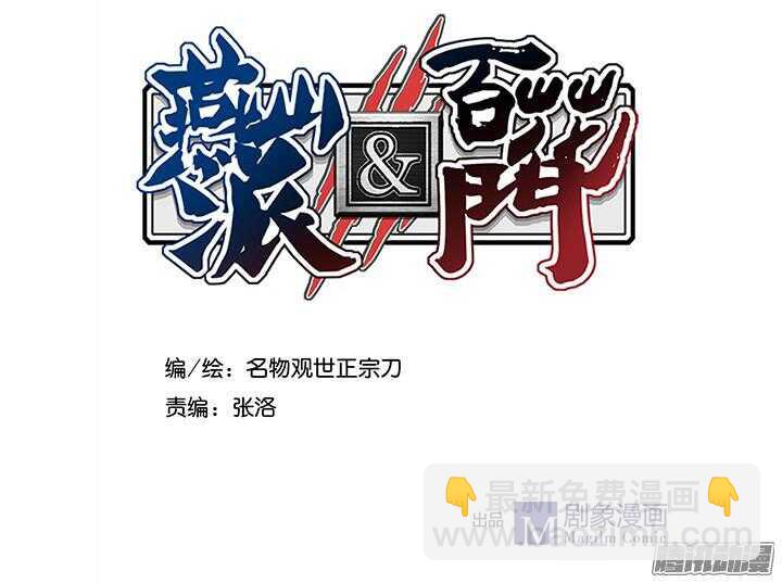 第179话 刀和剑1