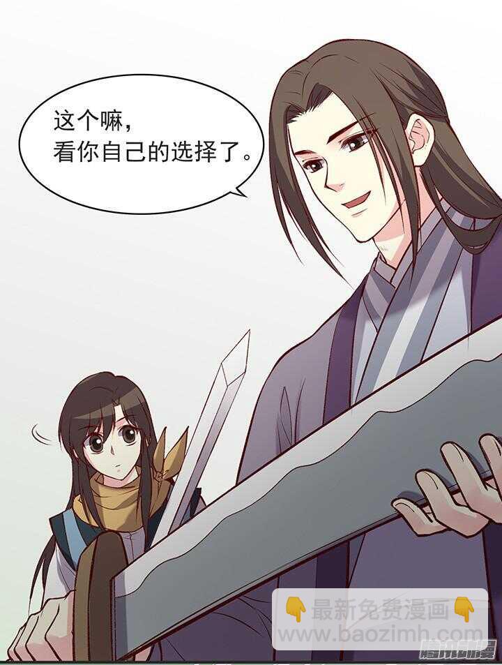 第179话 刀和剑10
