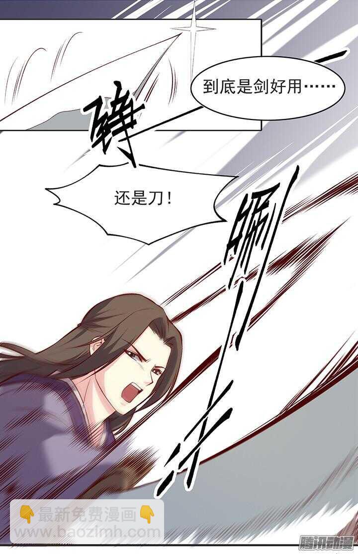 第179话 刀和剑11