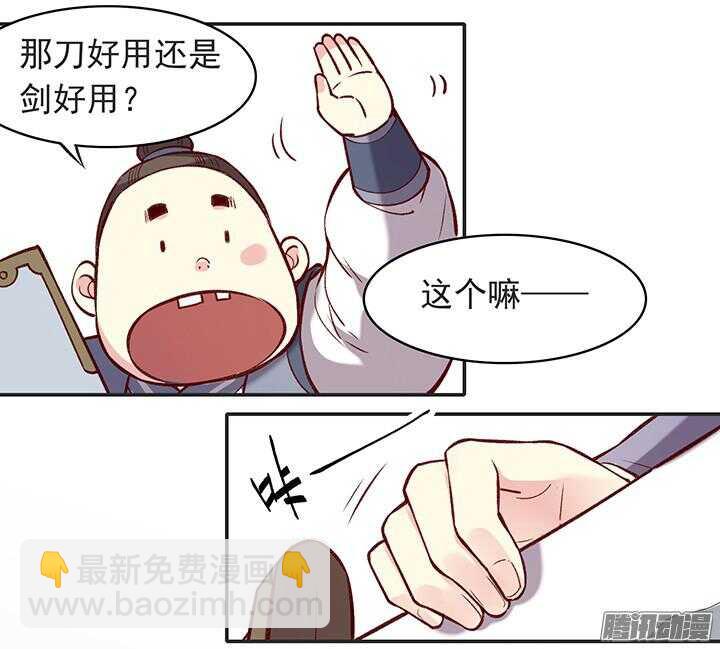 第179话 刀和剑9
