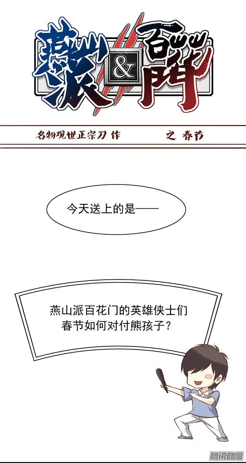 第212话 祝寿0