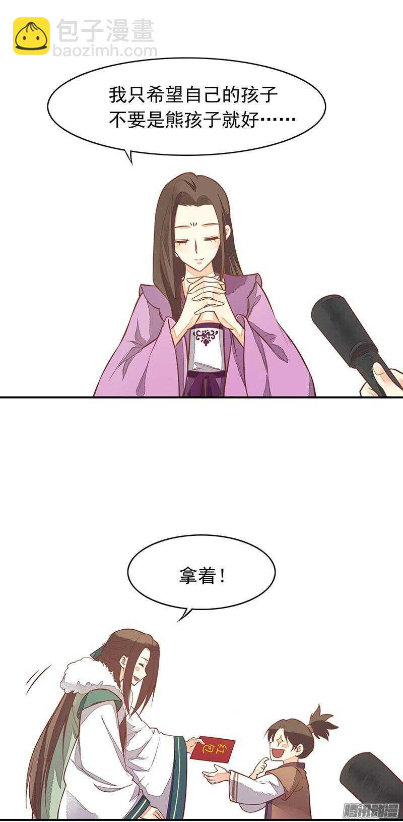 第212话 祝寿2