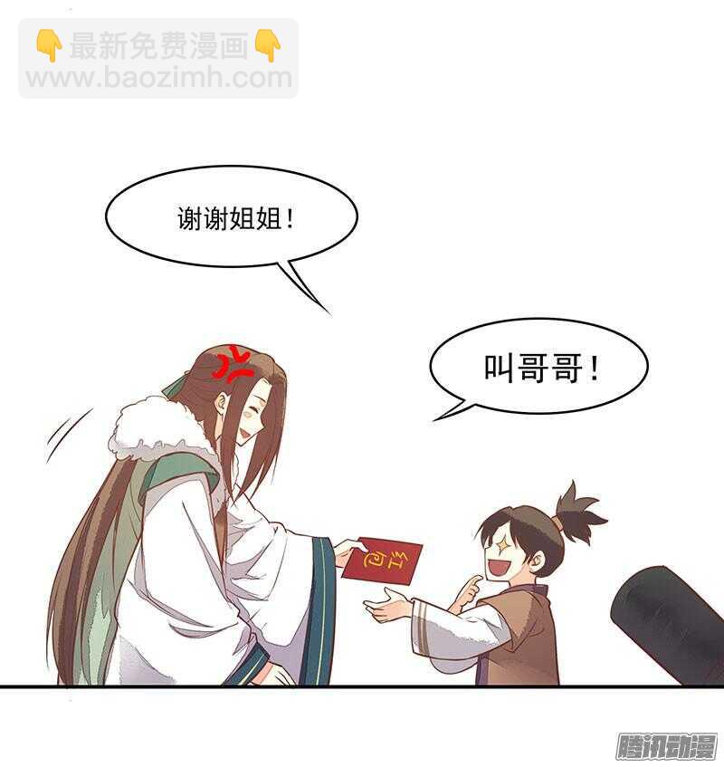 第212话 祝寿3