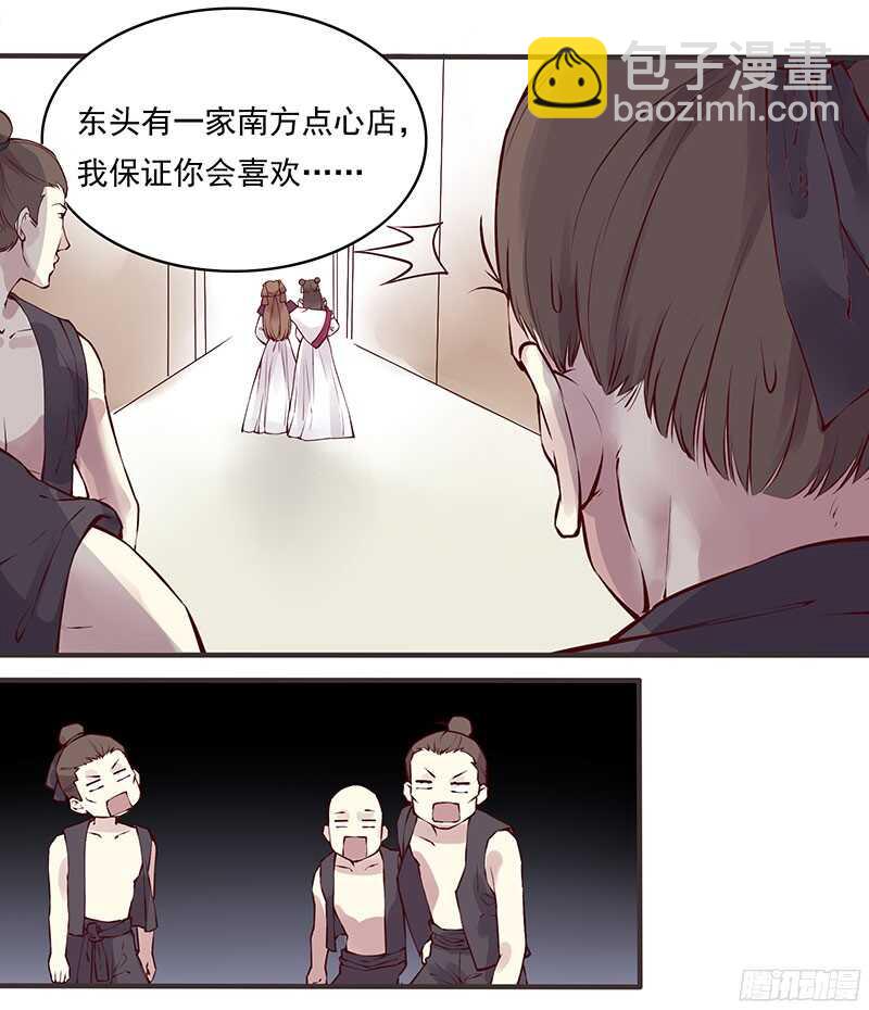 第227话 所谓喜欢13