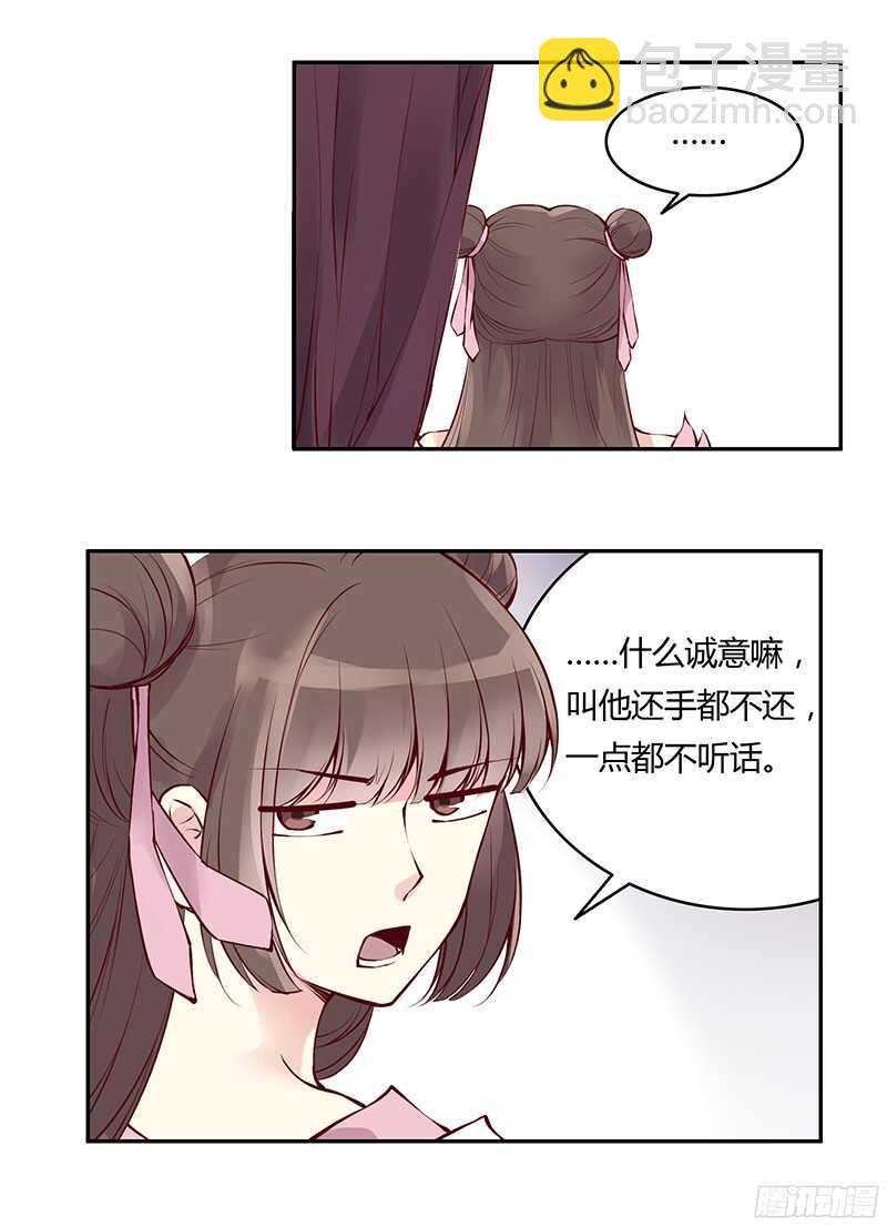第227话 所谓喜欢8