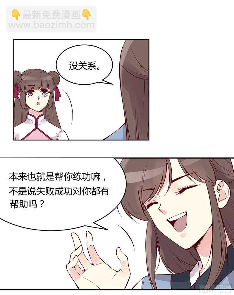 第230话 爱情是属于勇者的6