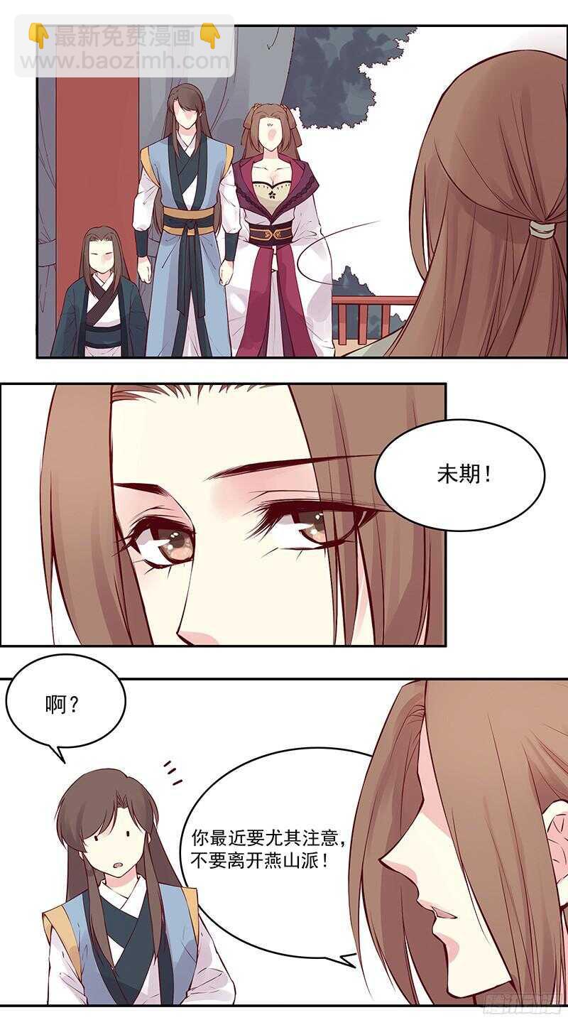 第233话 起兵逼宫3