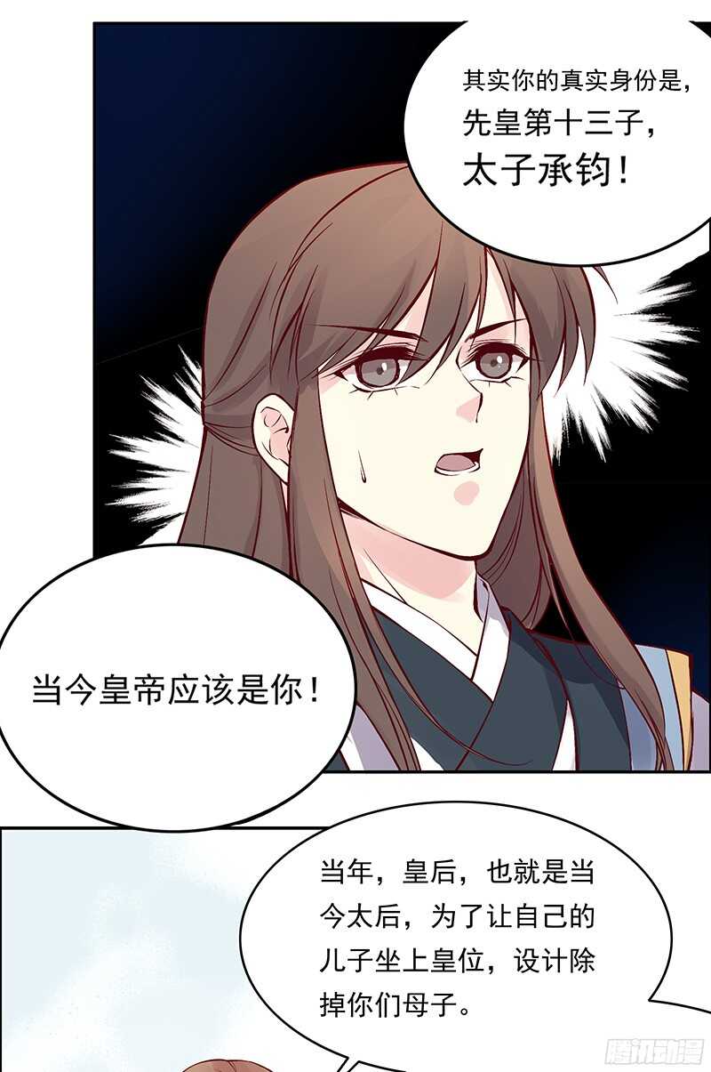 第233话 起兵逼宫6
