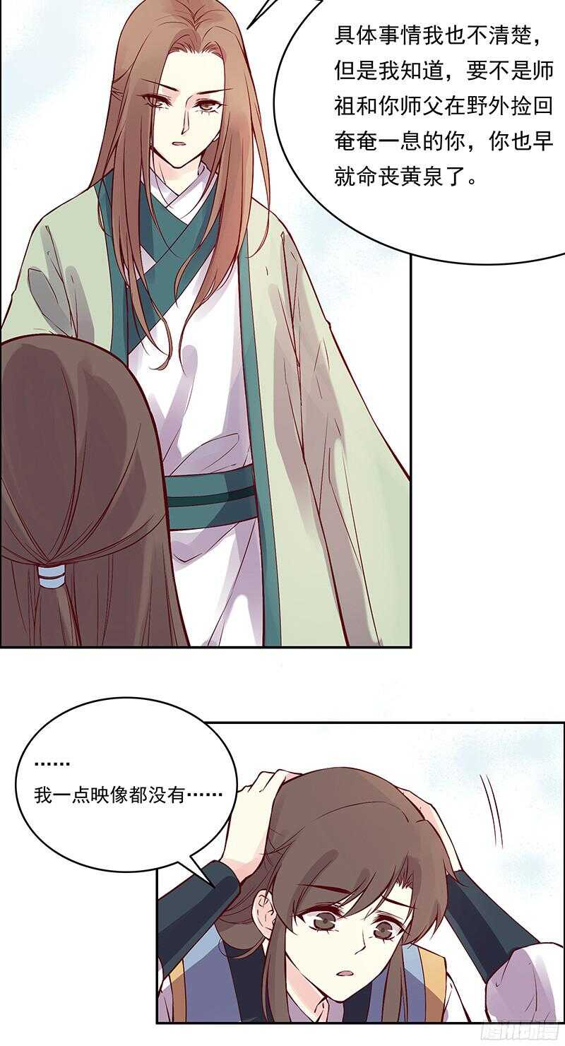 第233话 起兵逼宫7