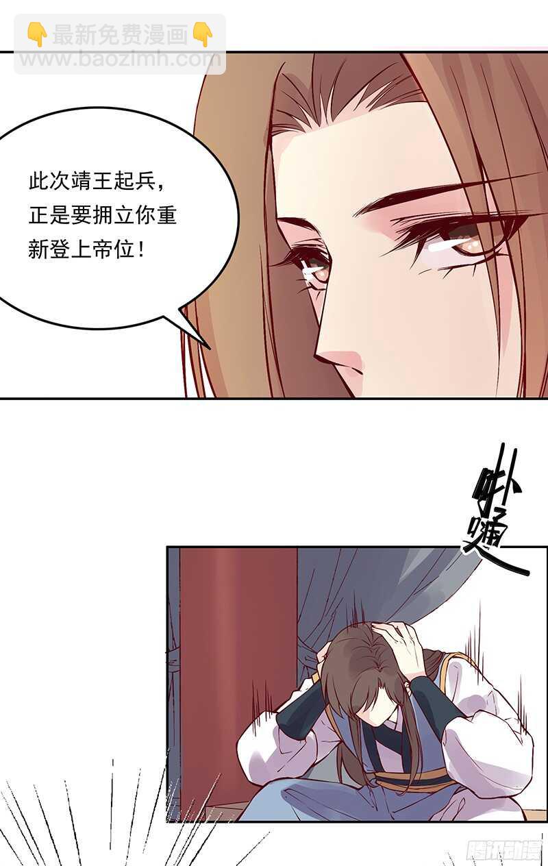 第233话 起兵逼宫8