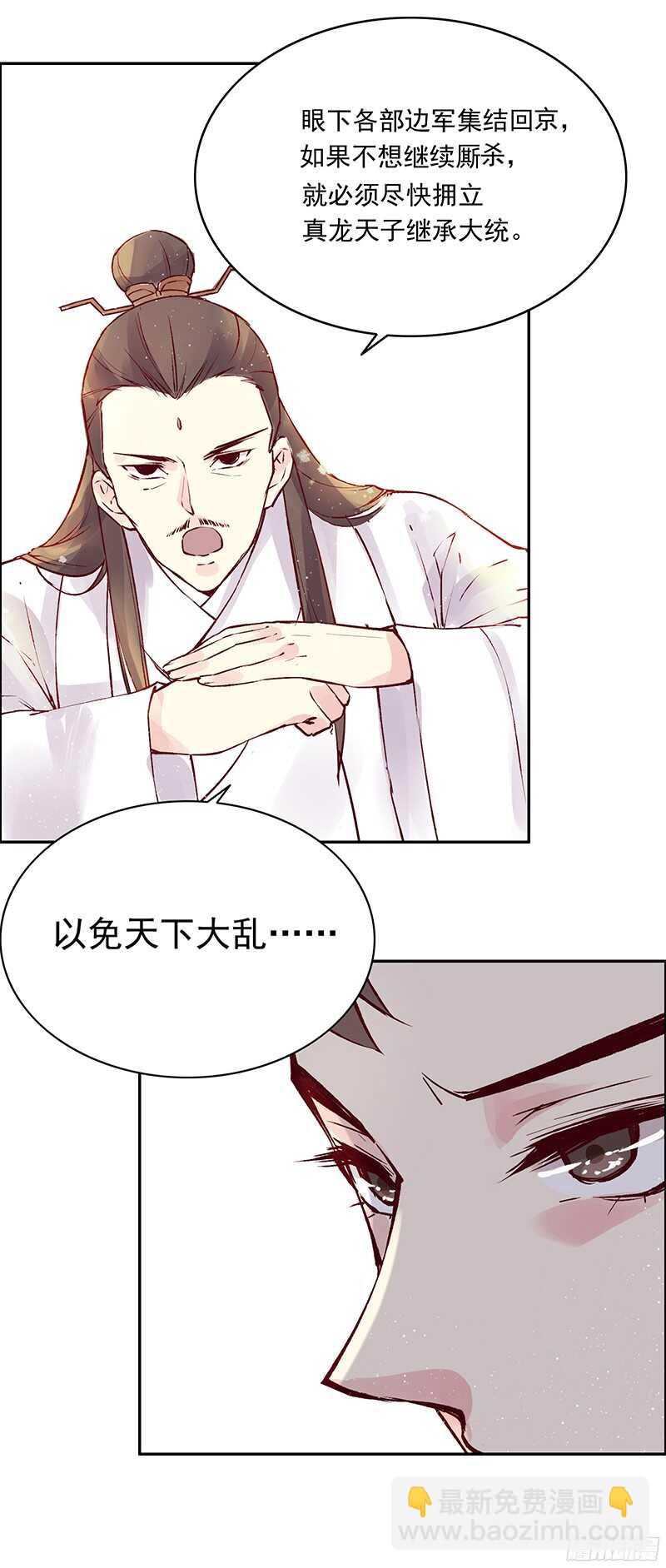第234话 你还记得那块玉吗？11
