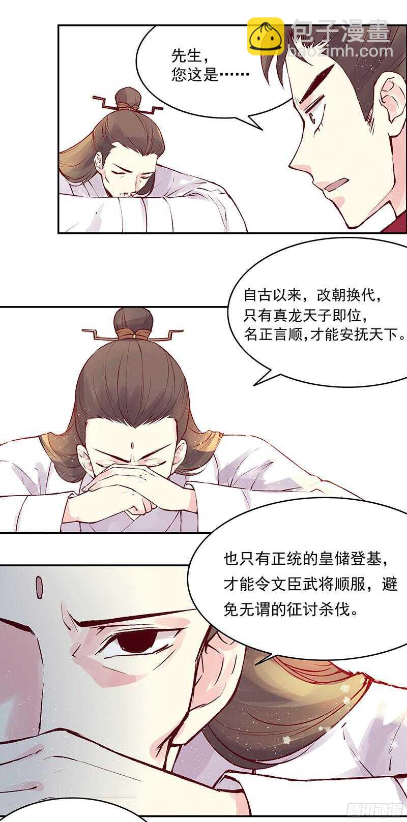 第234话 你还记得那块玉吗？9