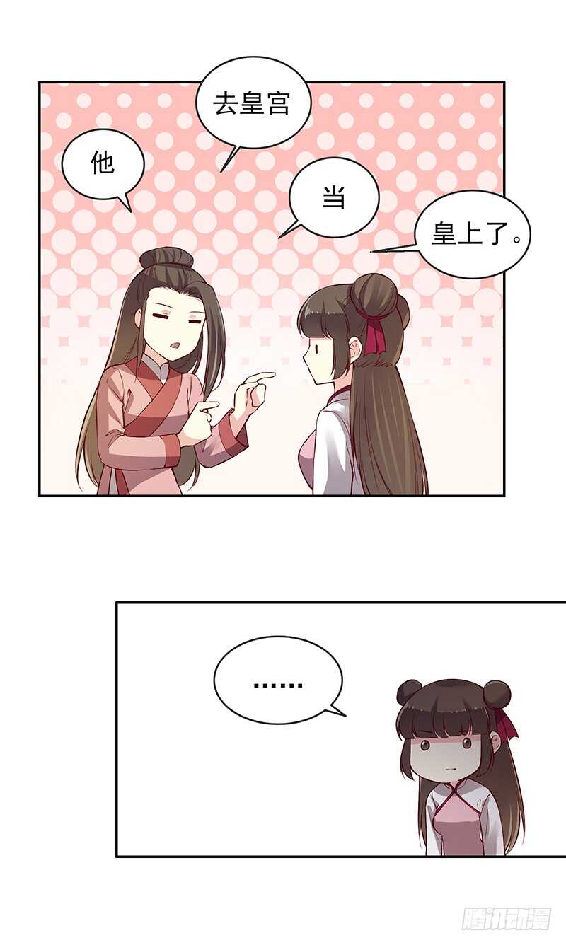 第236话 来日未可期5