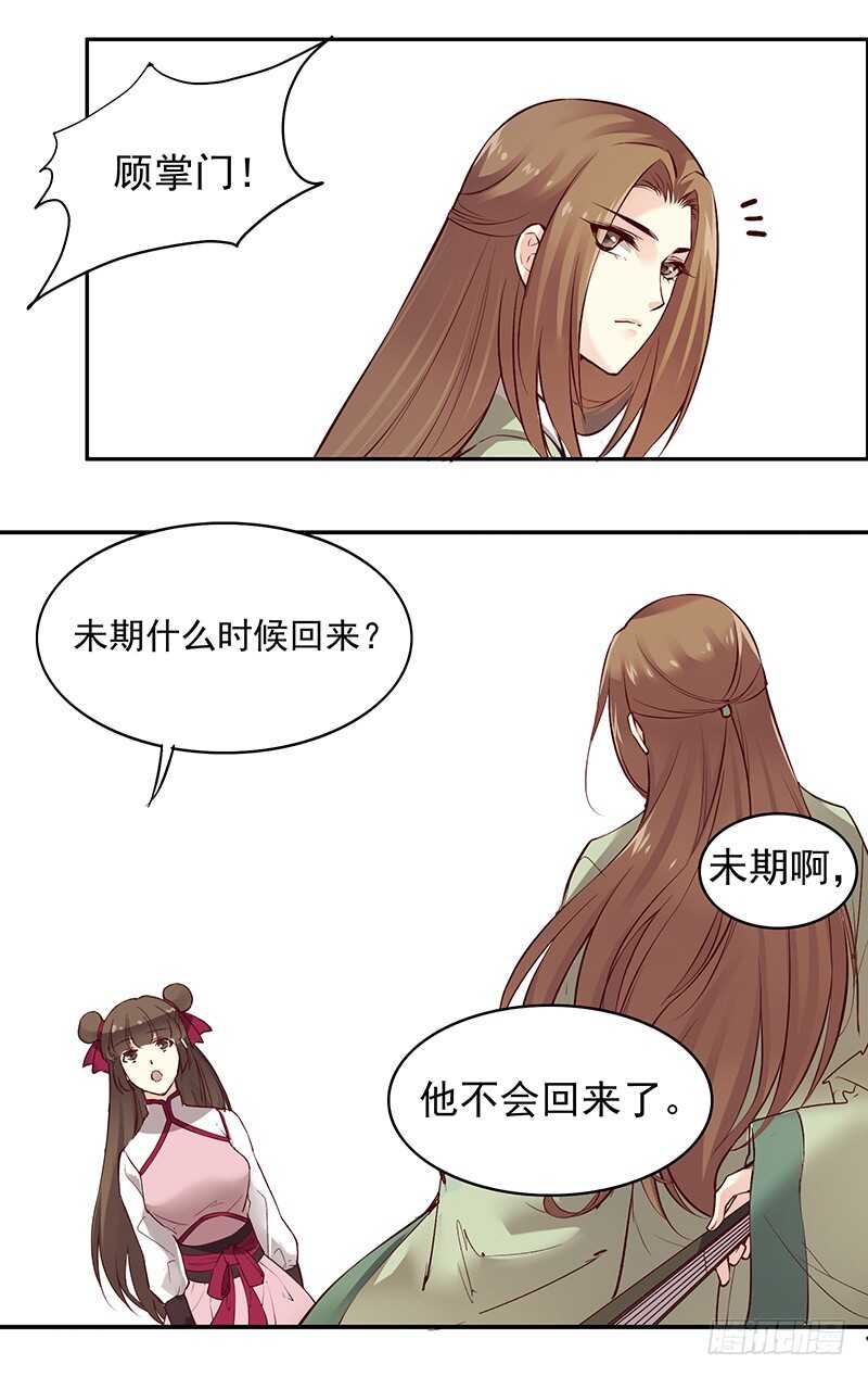 第236话 来日未可期6