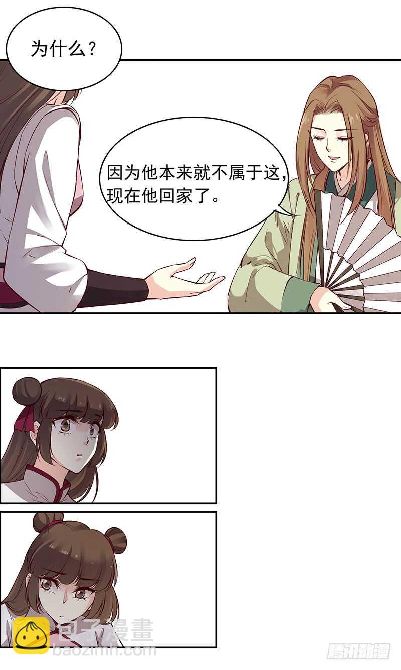 第236话 来日未可期8