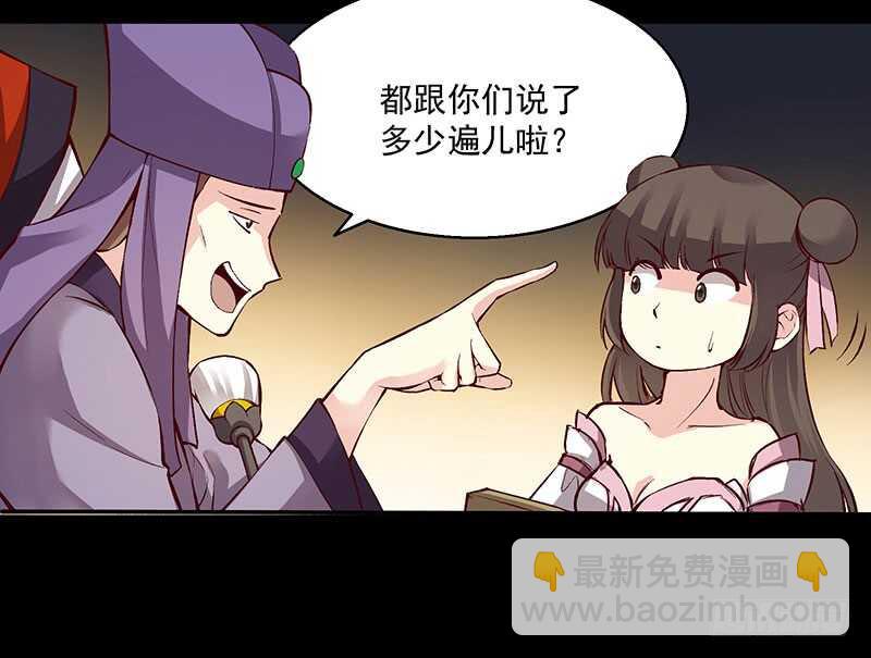 第238话 幻花神功的秘籍！9