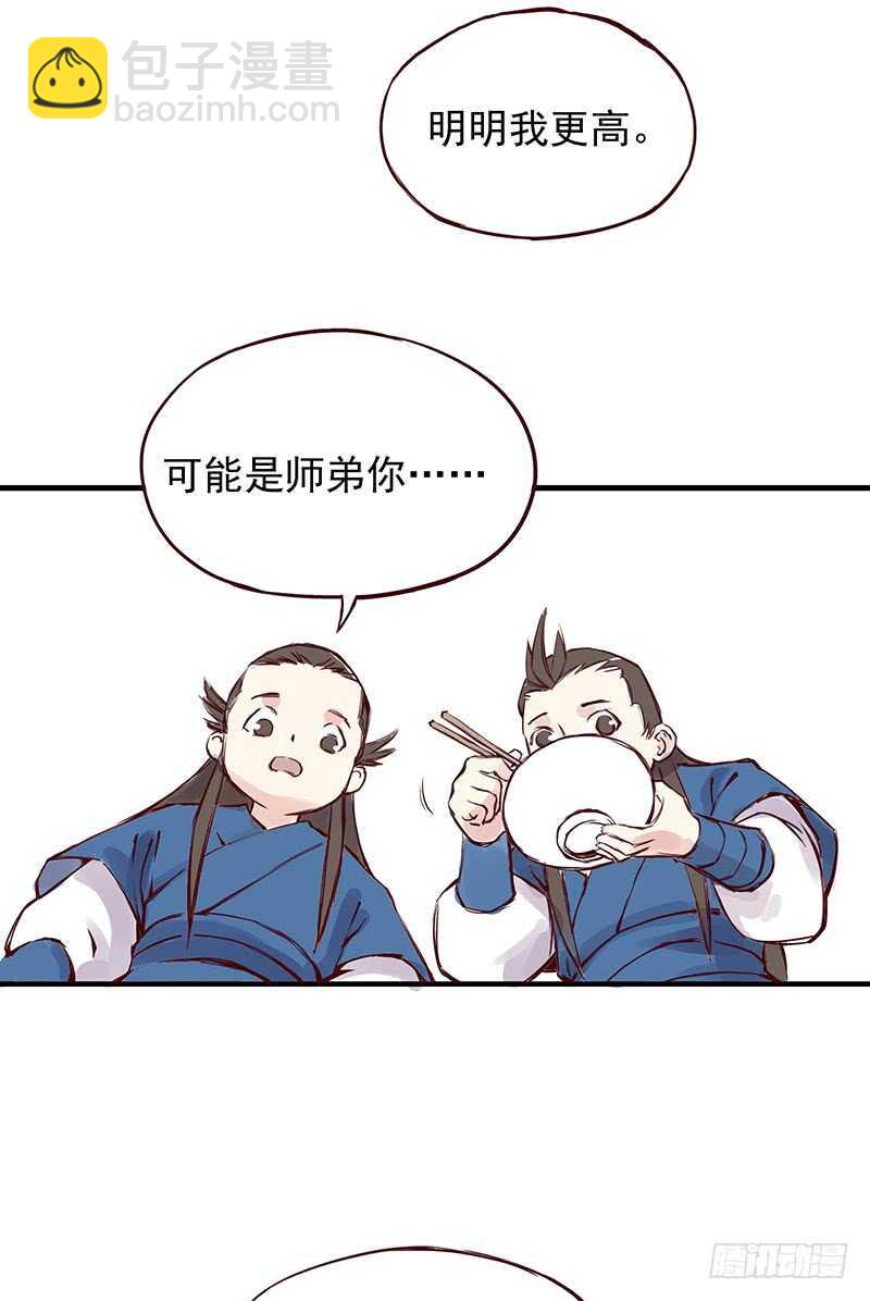 番外8：未成年1