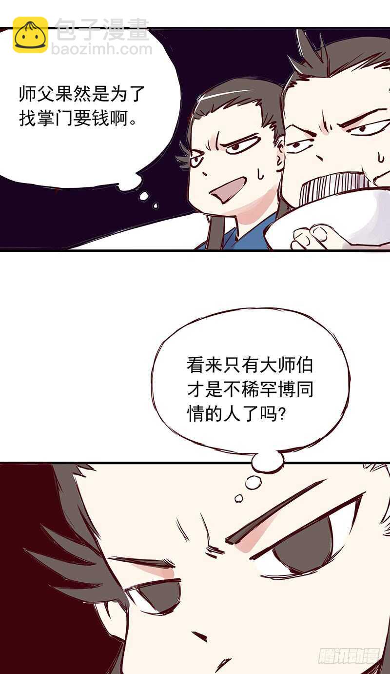 番外8：未成年10