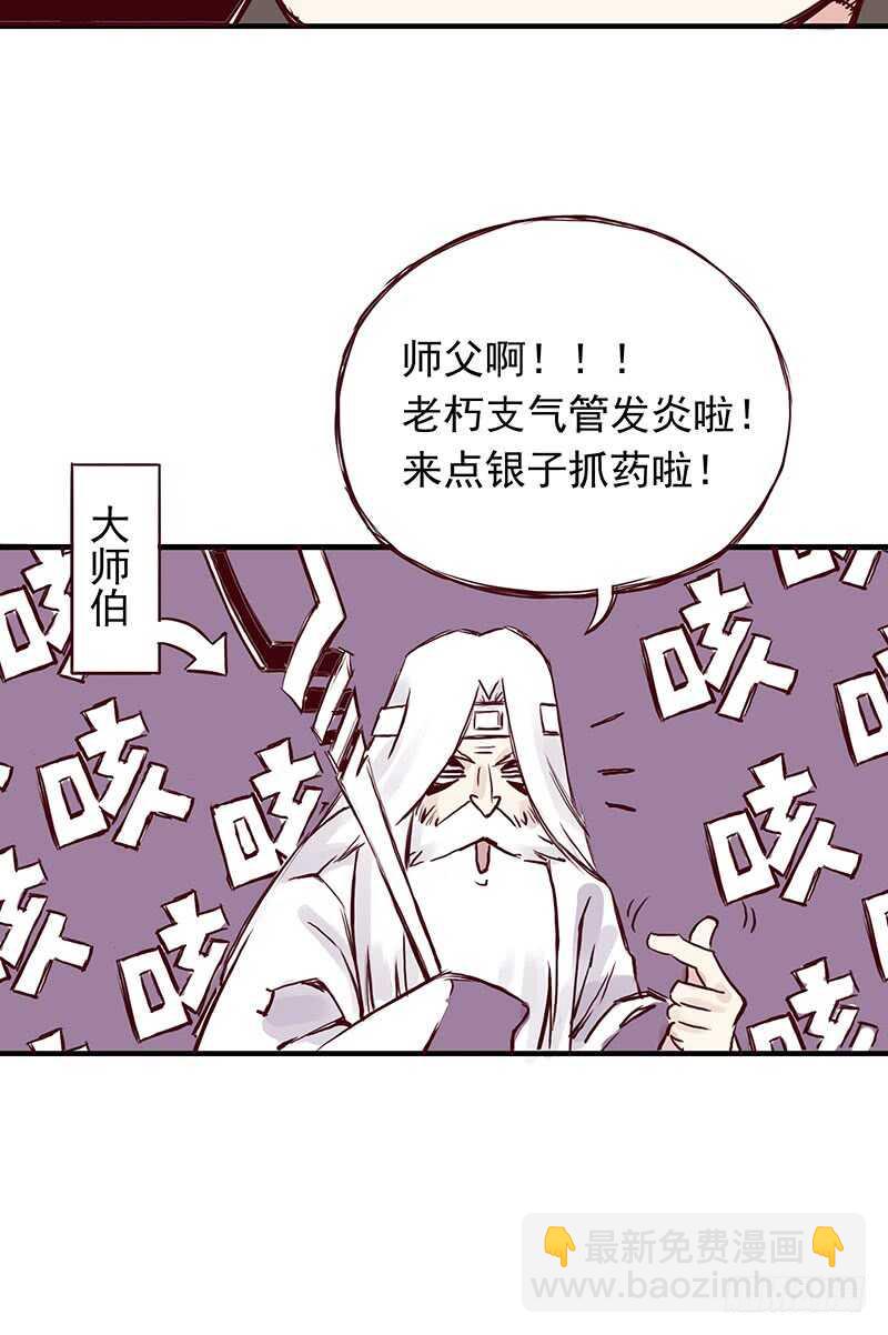 番外8：未成年11