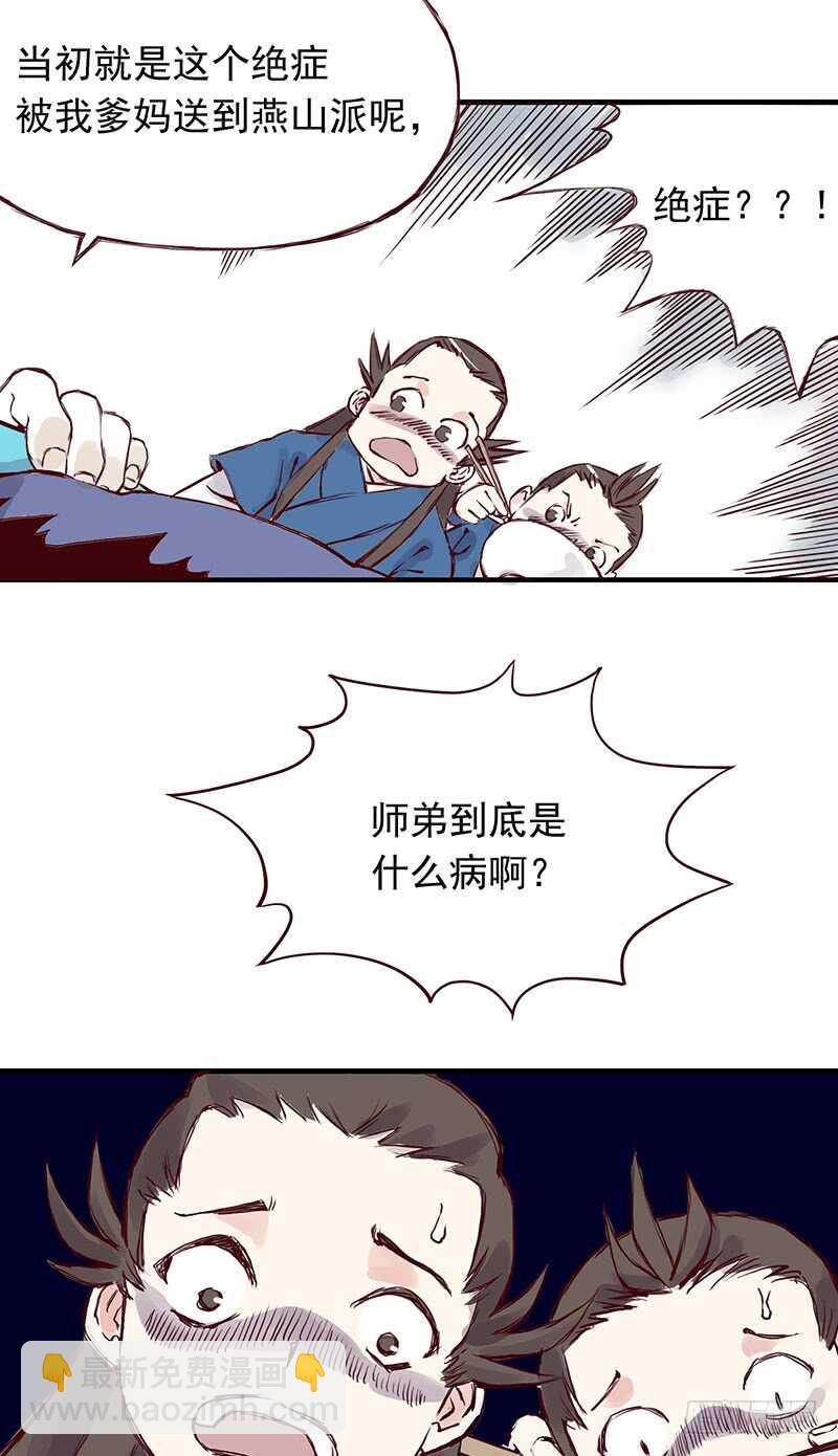 番外8：未成年3