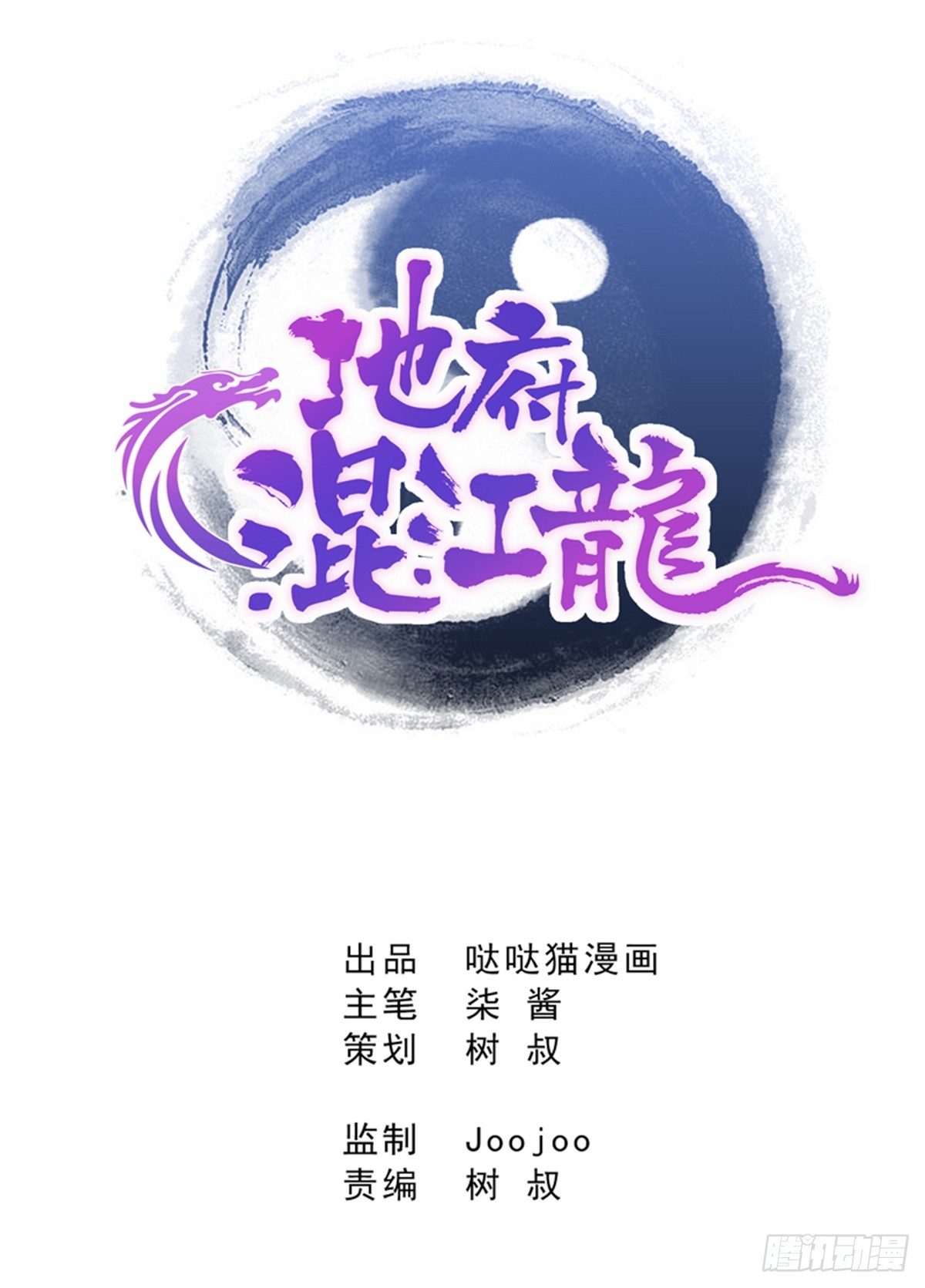 第6话 如果有一天我变得很有钱0