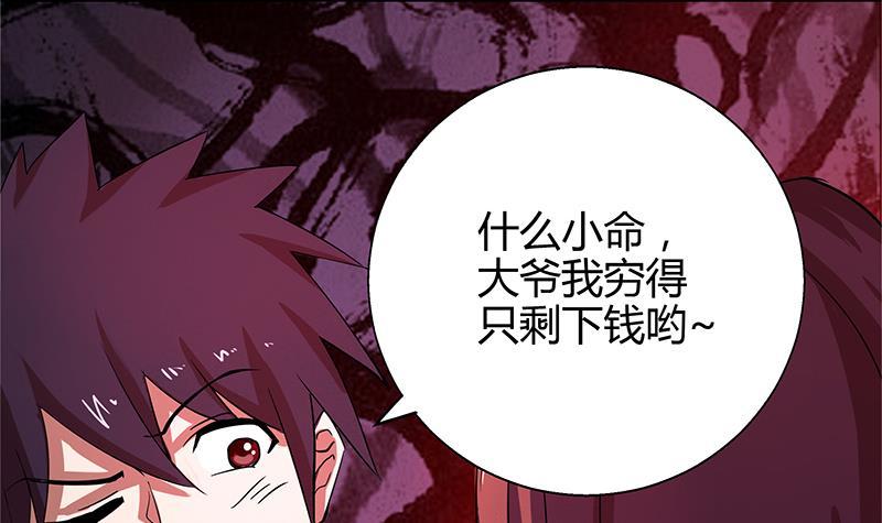 第6话 如果有一天我变得很有钱12