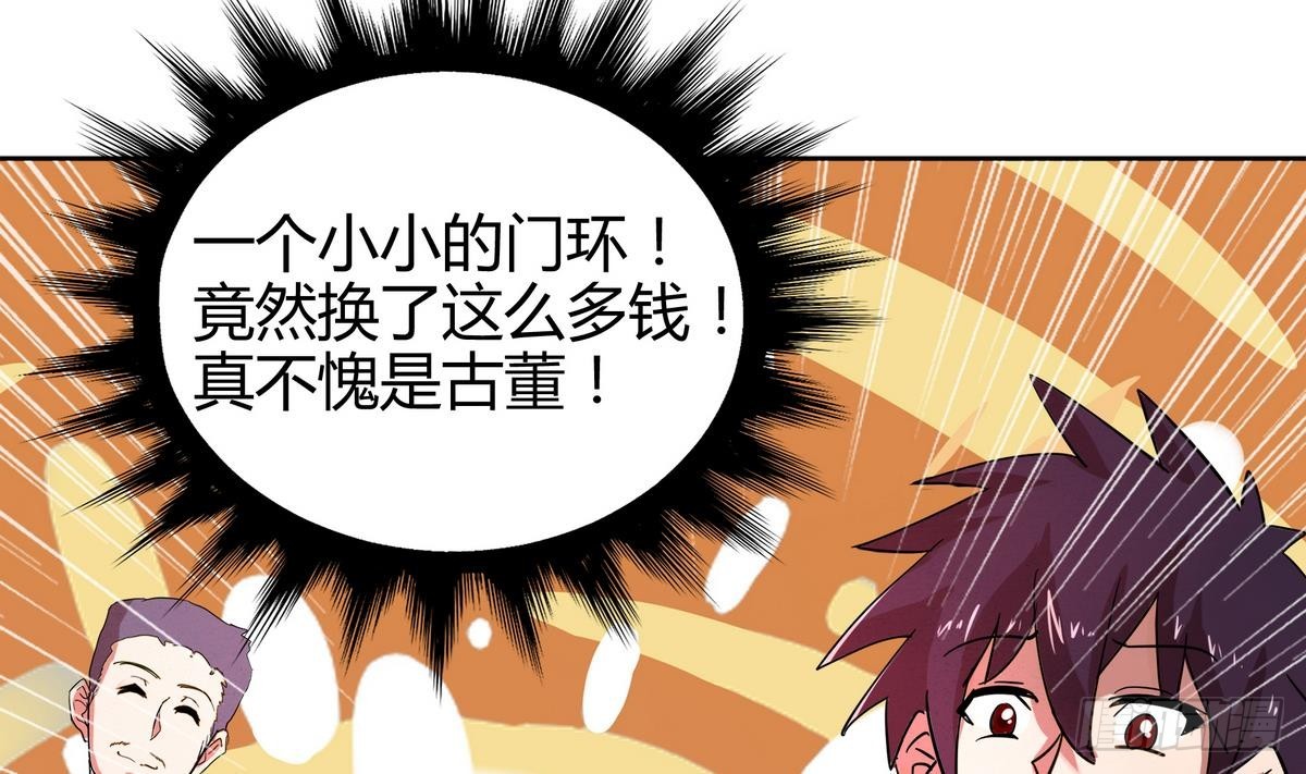第6话 如果有一天我变得很有钱2