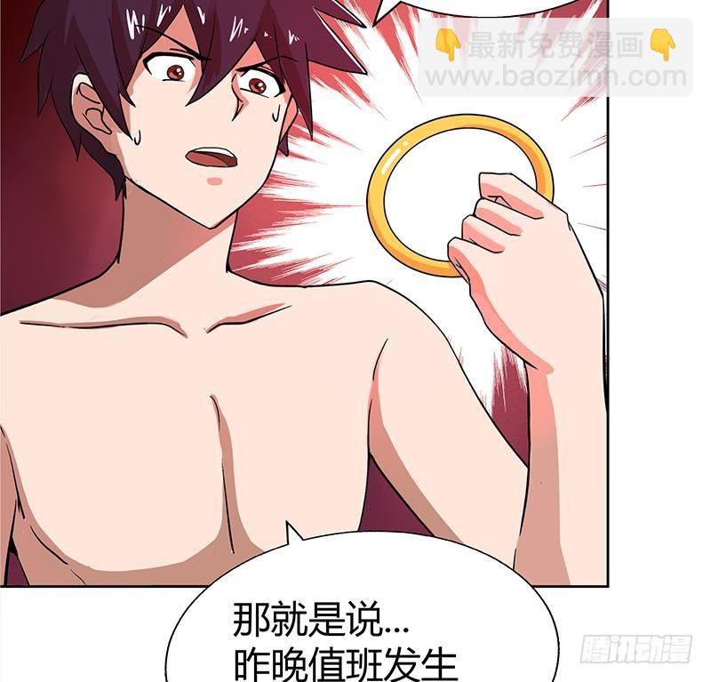 第6话 如果有一天我变得很有钱23
