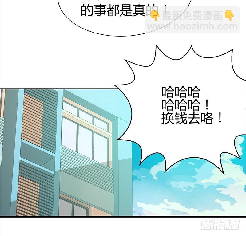 第6话 如果有一天我变得很有钱24