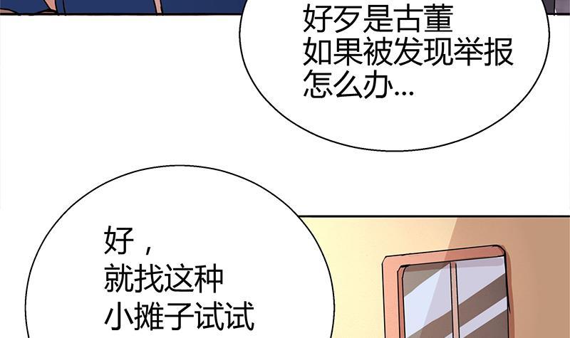 第6话 如果有一天我变得很有钱27